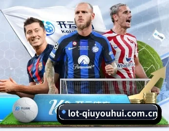 lot-qiuyouhui.com.cn的故事 - 体育资讯内容服务